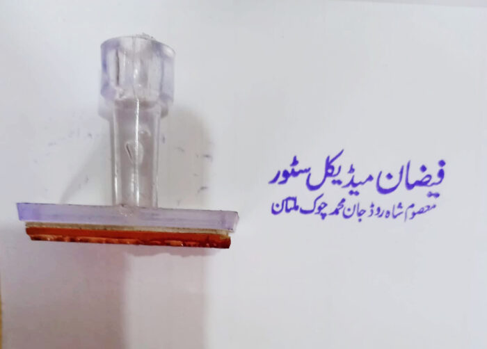 Simple Handle Stamp