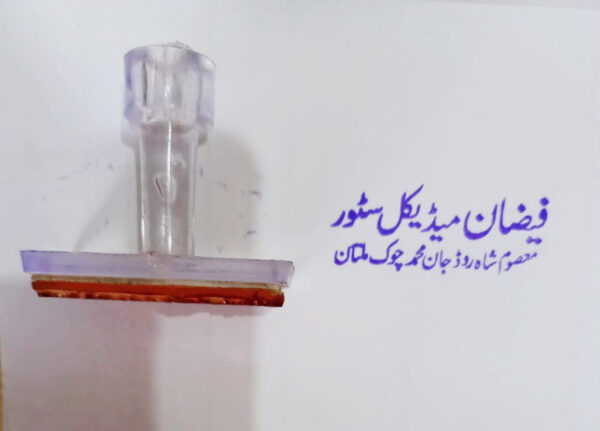 Simple Handle Stamp